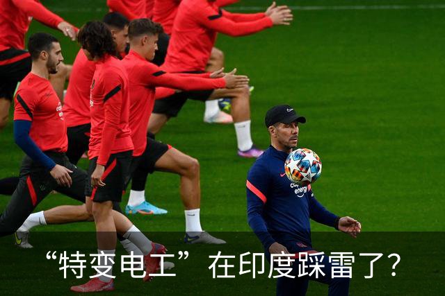 “特变电工”在印度踩雷了？