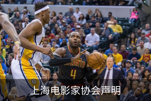 上海电影家协会声明