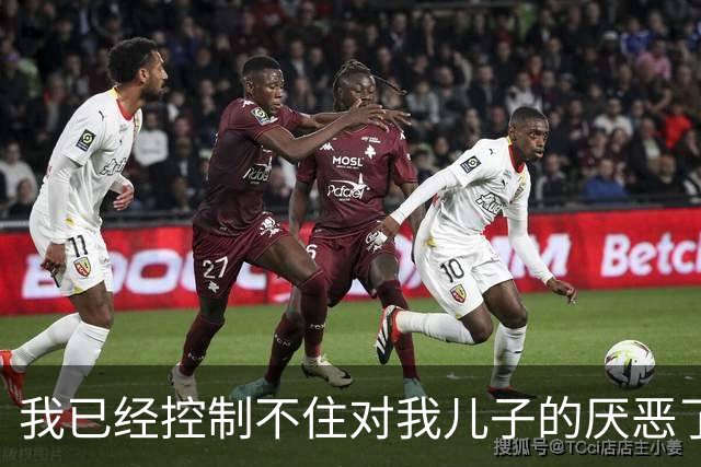 我已经控制不住对我儿子的厌恶了，咋办?看完我明白了