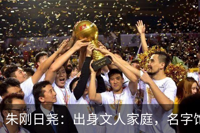 朱刚日尧：出身文人家庭，名字饱含深意，出演《伟大的长征》火了