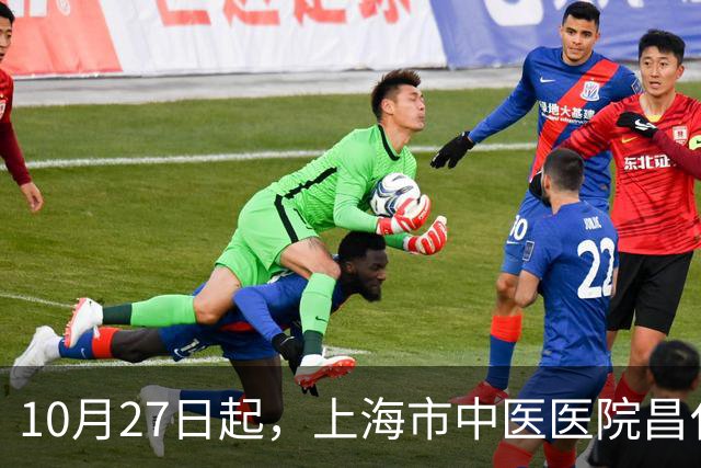 10月27日起，上海市中医医院昌化路院区试运行开诊，含交通指引→
