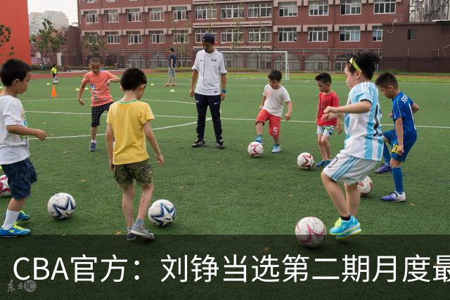 CBA官方：刘铮当选第二期月度最佳防守球员