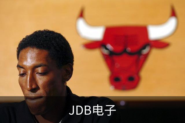 JDB电子团队与业务介绍